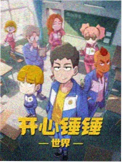 涩涩爱 动画条目回声图书馆封面